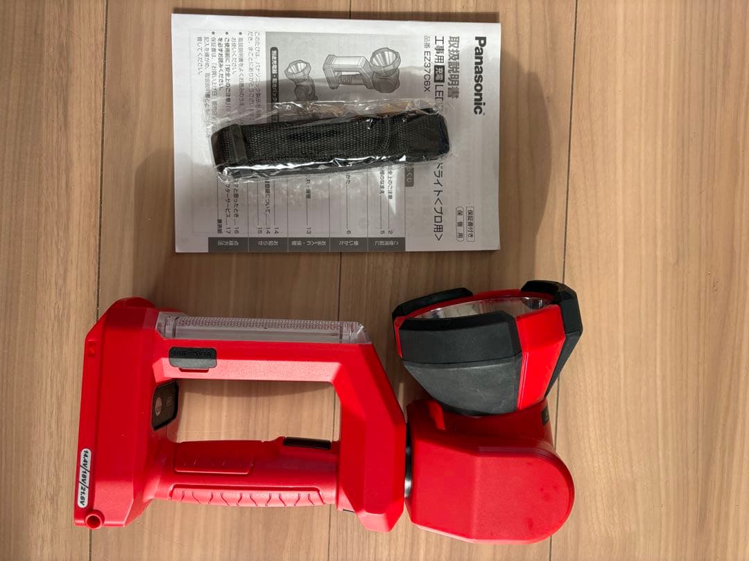 充電　LEDスポットライト