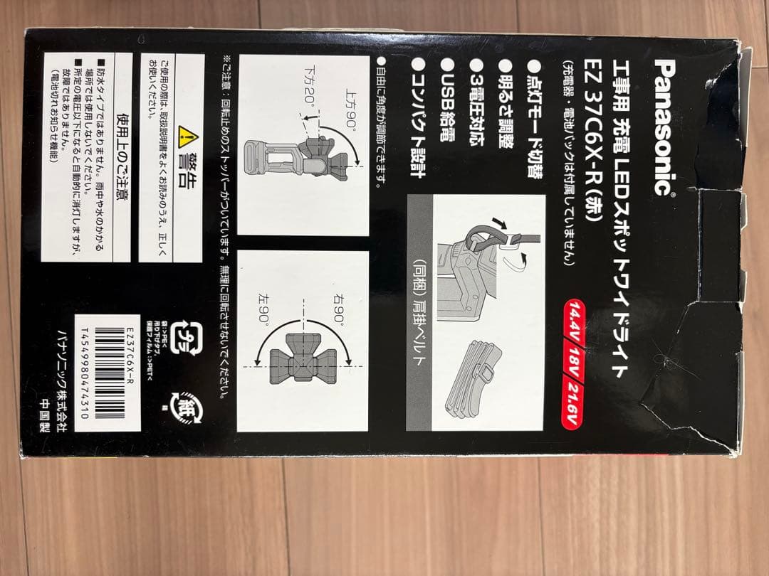 充電　LEDスポットライト