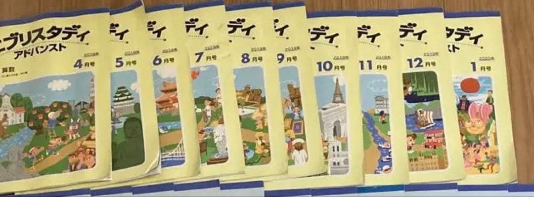 z会　エブリスタディアドバンスト　算数小3〜５年分