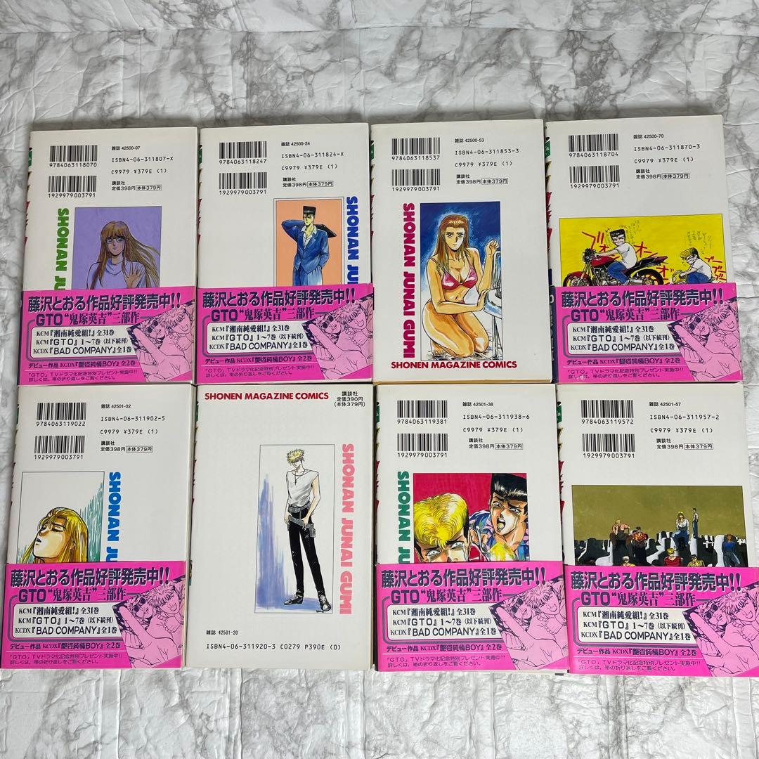 湘南純愛組 GTO 14DAYS GTR 井の頭ガーゴイル BADCOMPANY