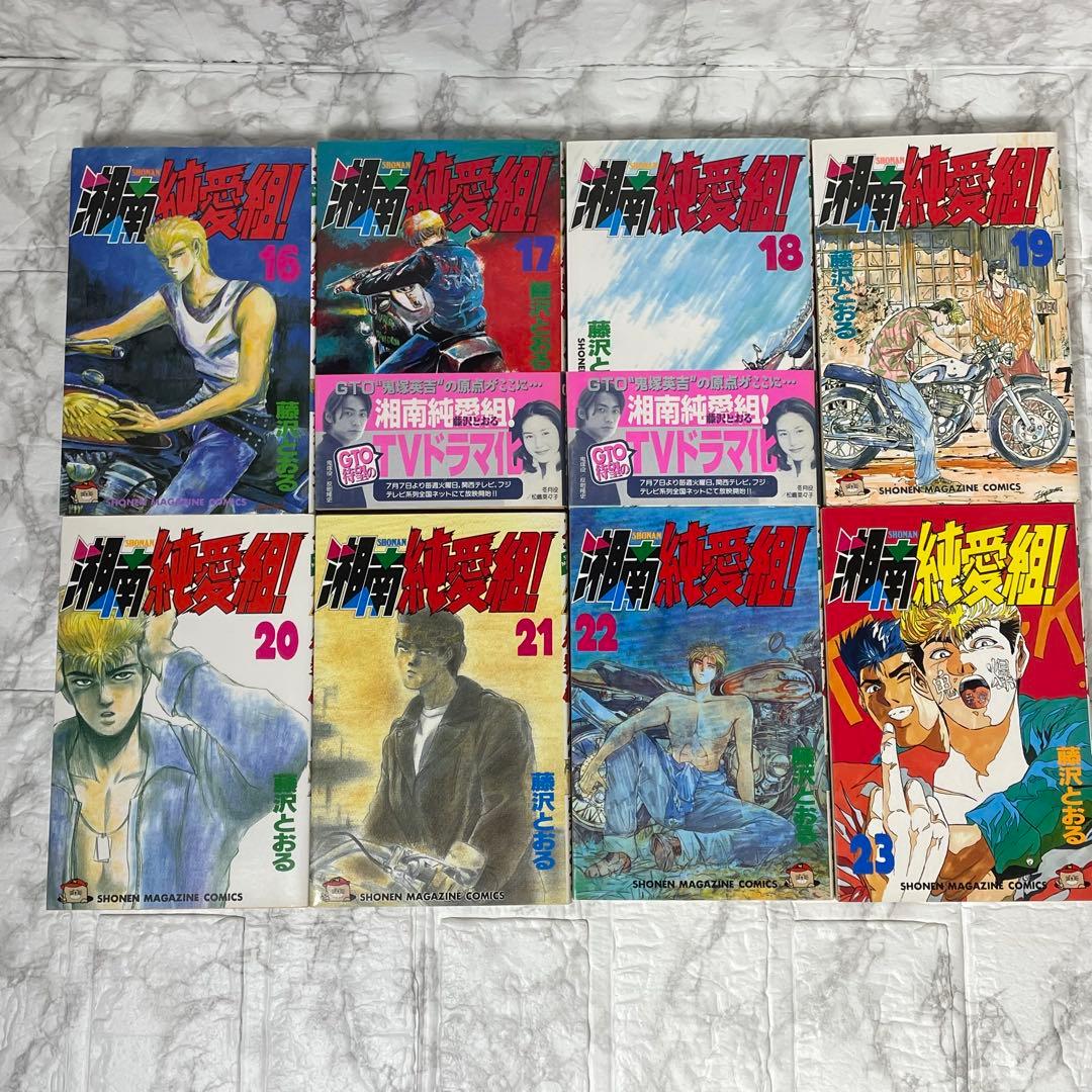 湘南純愛組 GTO 14DAYS GTR 井の頭ガーゴイル BADCOMPANY