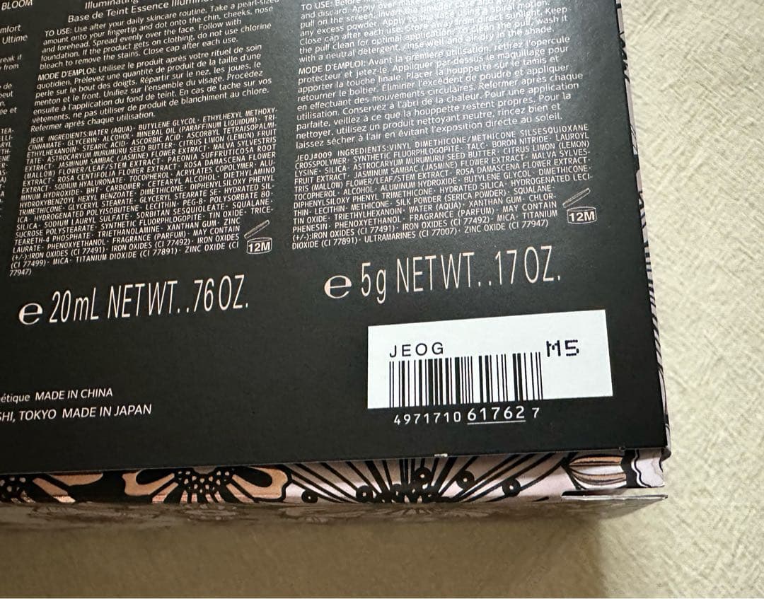 コスメデコルテ　エターナル ブルーム コレクション★限定ショッパー付