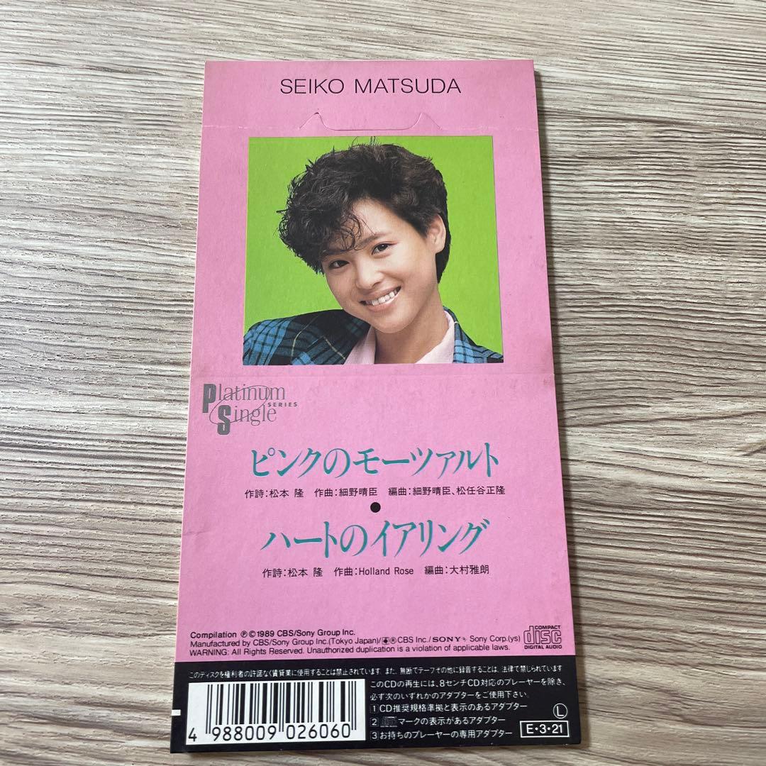松田聖子　ピンクのモーツァルト/ハートのイアリング CDシングル　昭和アイドル