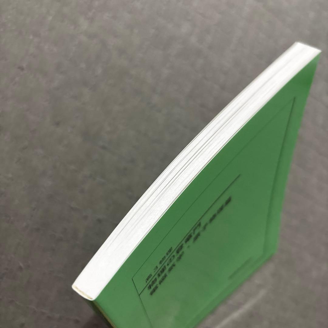 【新品同様未使用】鉄緑会2024 物理の登竜門 電磁気学・原子物理編