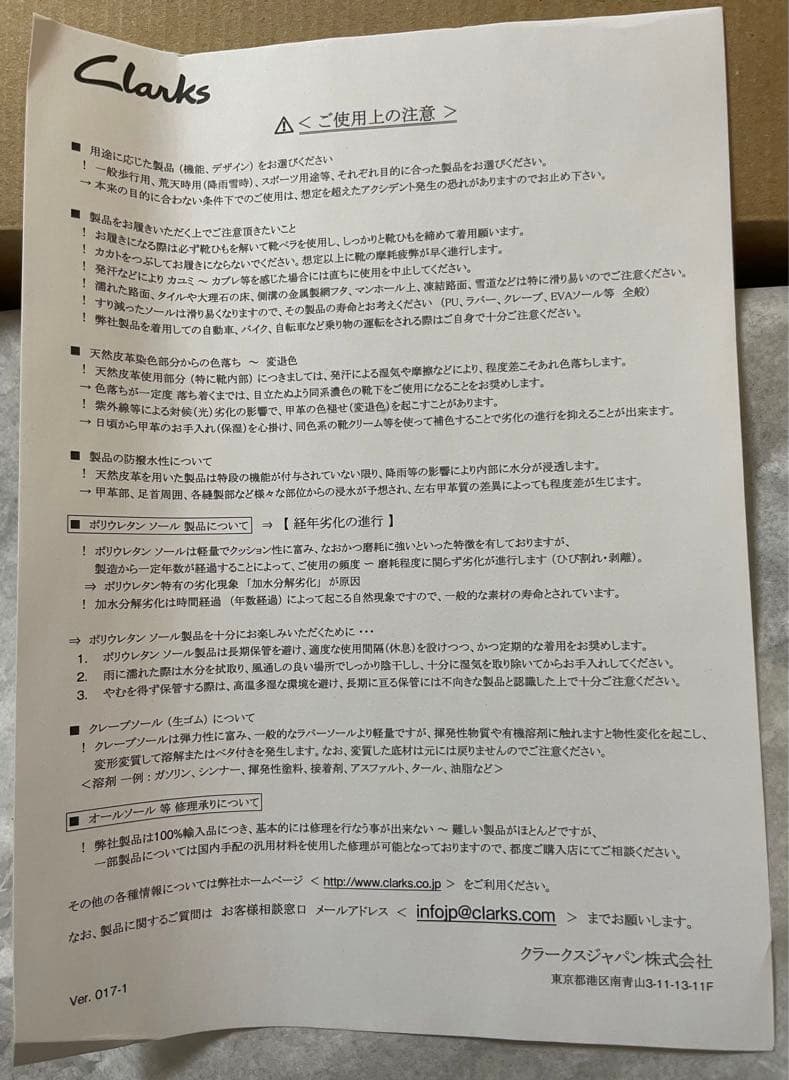 UNITED ARROWS CLARKS×BY DESERT TREK ７.５