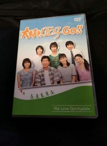 大好き五つ子Go!! DVD全巻　大好き!五つ子Go!!