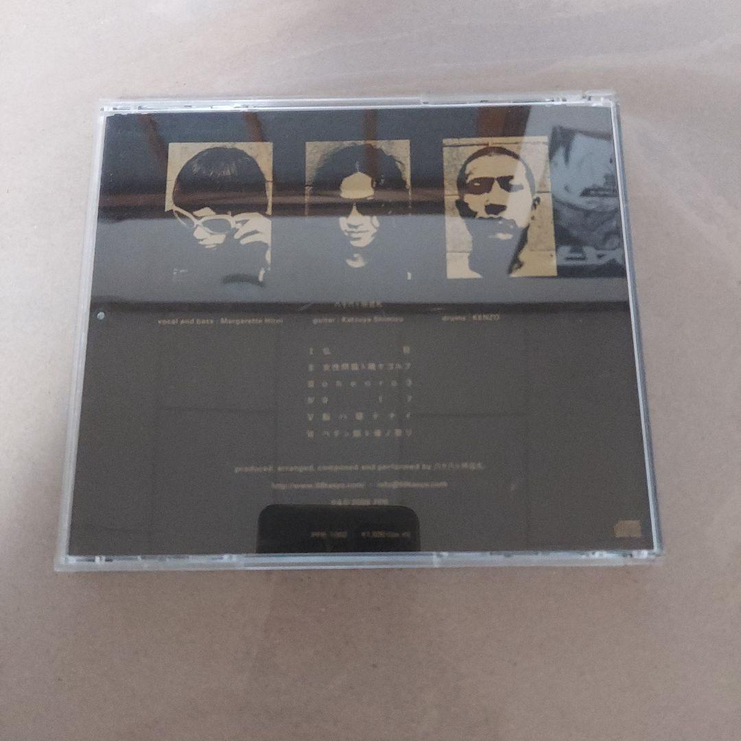 八十八ヵ所巡礼 EP ミニアルバムセット