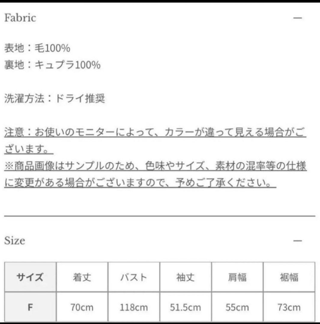 【紙タグ付き】anuans リバーウールミドルマフラーコート