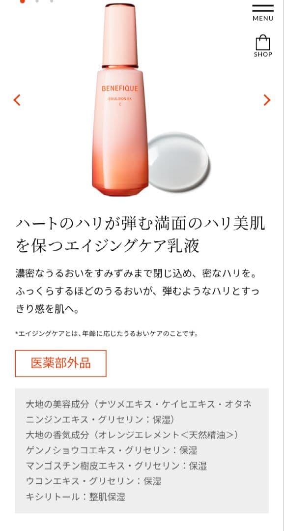 最終お値下げ 新品未使用 ベネフィーク ローション＆エマルジョン EXⅡ