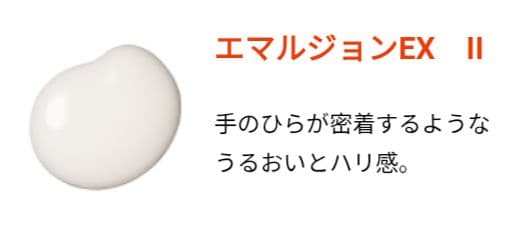 最終お値下げ 新品未使用 ベネフィーク ローション＆エマルジョン EXⅡ