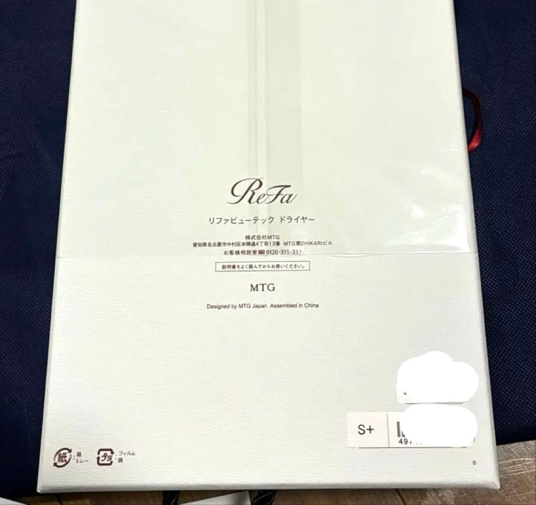 リファビューテックドライヤーS+ ReFa BEAUTECH DRYER S+