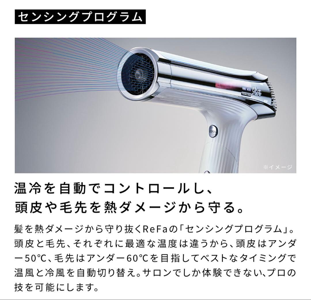 リファビューテックドライヤーS+ ReFa BEAUTECH DRYER S+