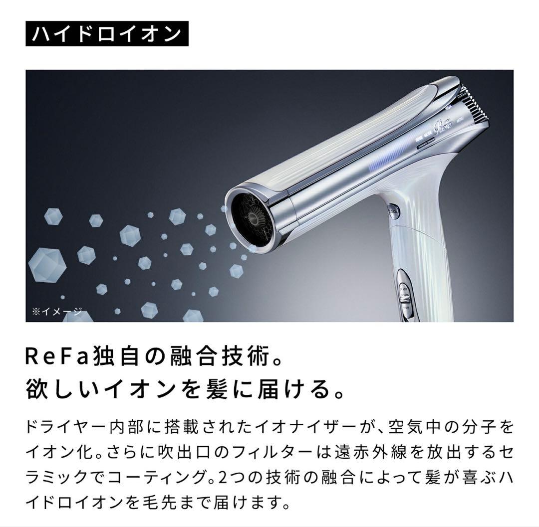リファビューテックドライヤーS+ ReFa BEAUTECH DRYER S+