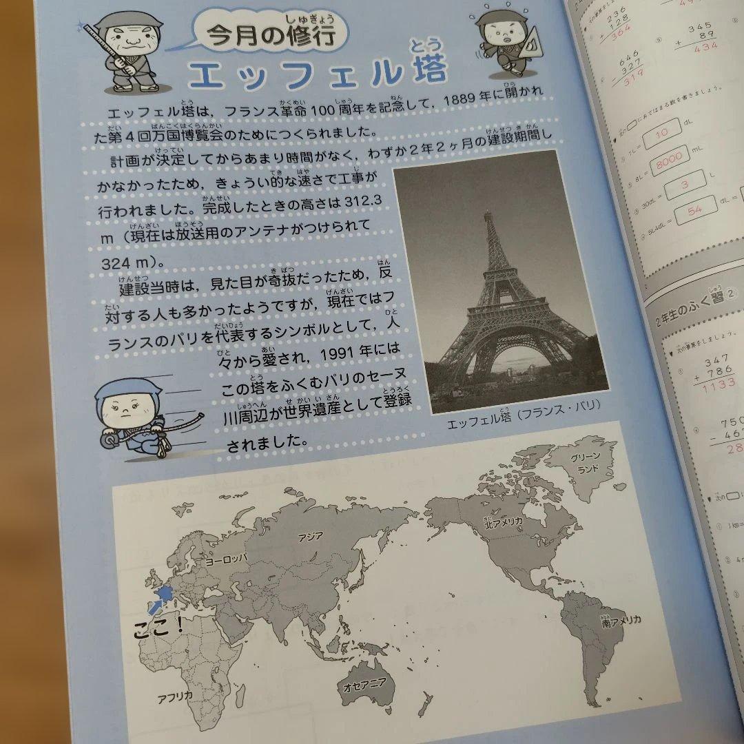 四谷大塚　リトルクラブ　1年分　　　4科目　　中学受験コース