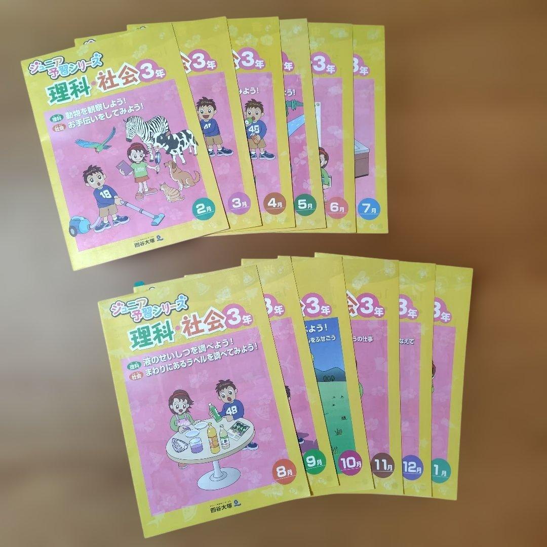 四谷大塚　リトルクラブ　1年分　　　4科目　　中学受験コース