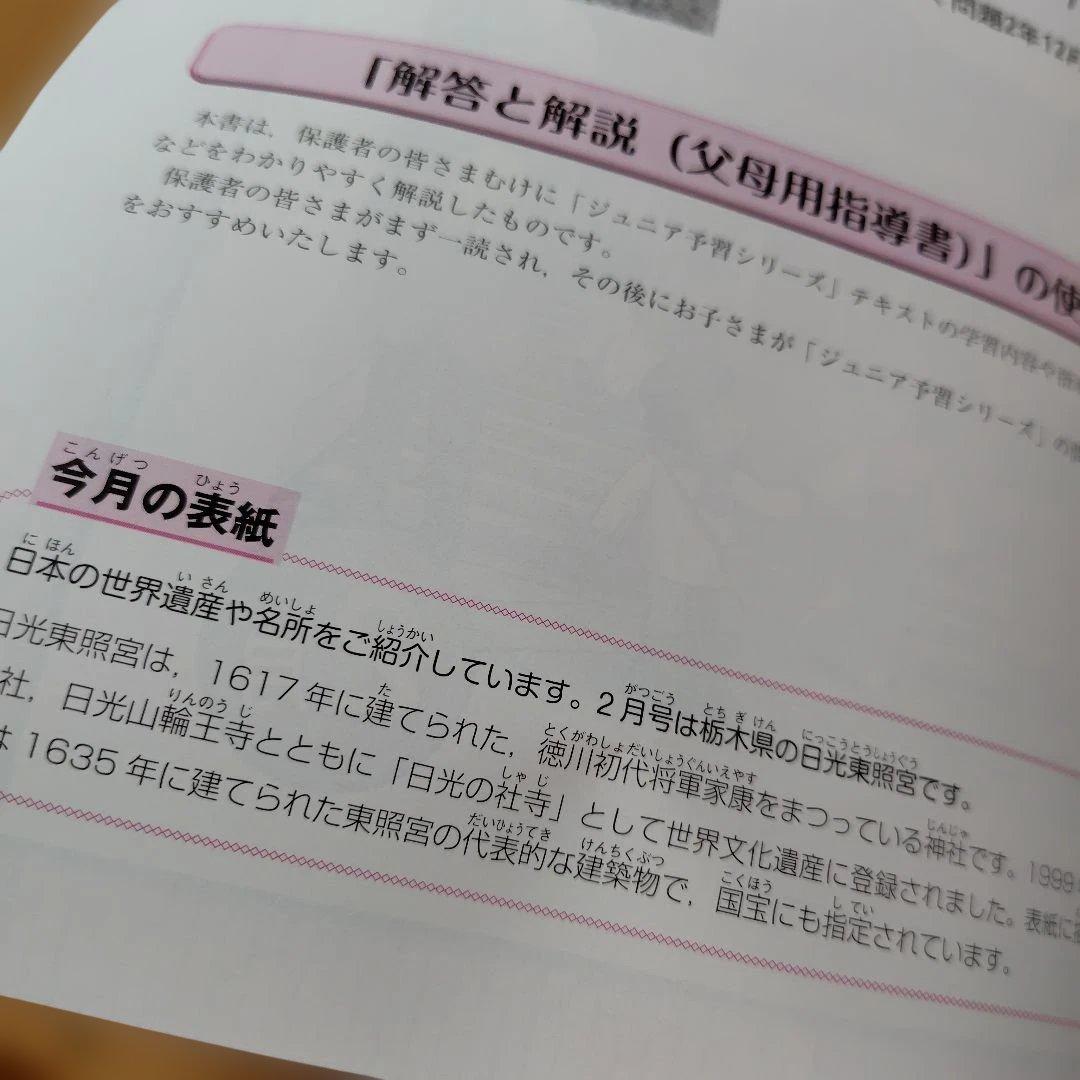 四谷大塚　リトルクラブ　1年分　　　4科目　　中学受験コース