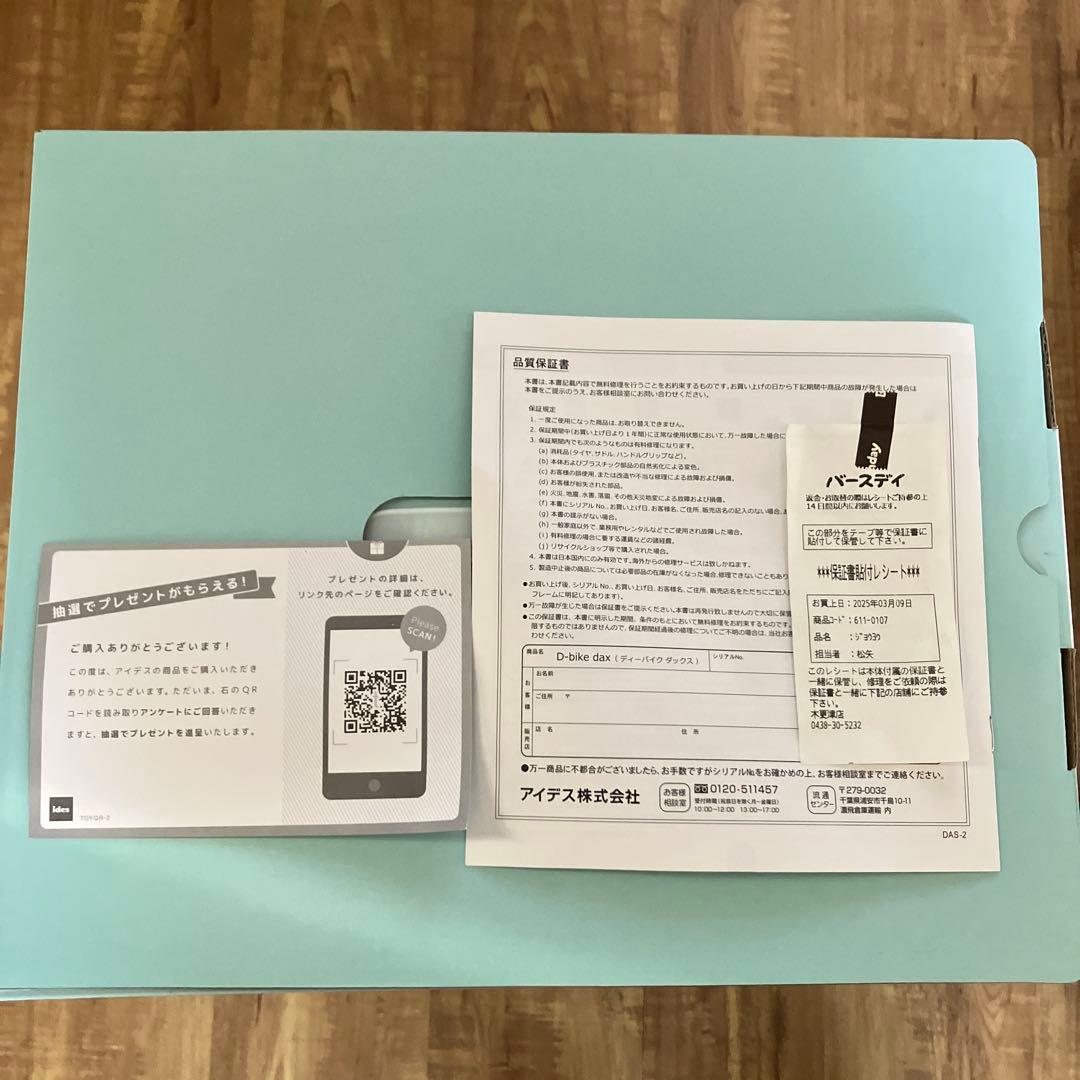 Liten lycka　【新品】D-bike Dax ディーバイク