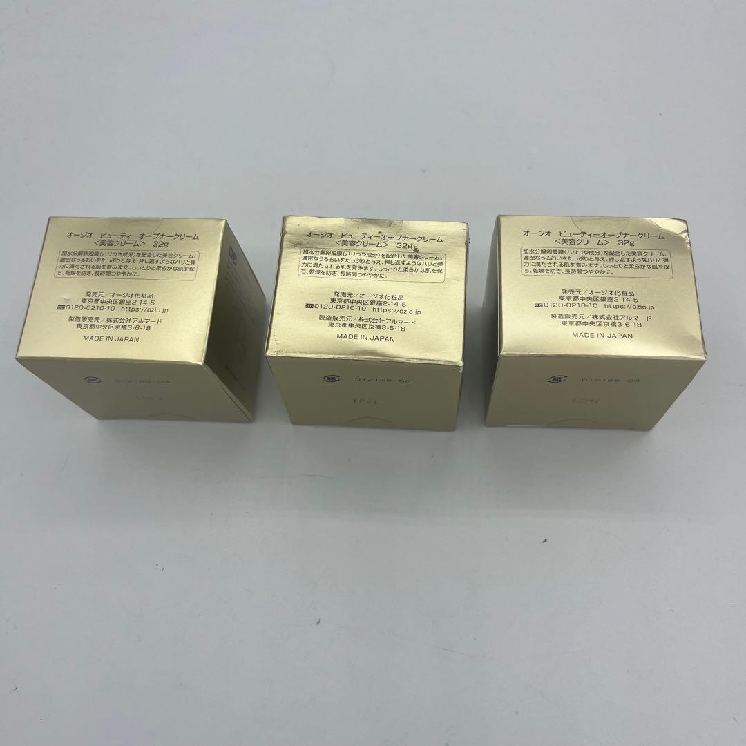新品、未使用　オージオビューティーオープナークリーム美容クリーム　3個