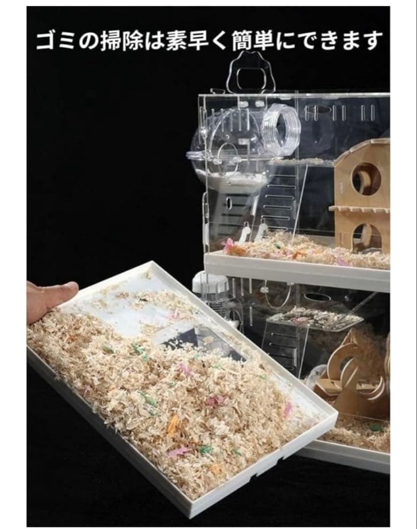 ハムスター　クリアケース　ケージ