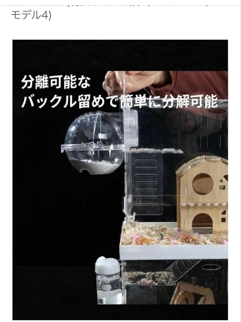 ハムスター　クリアケース　ケージ
