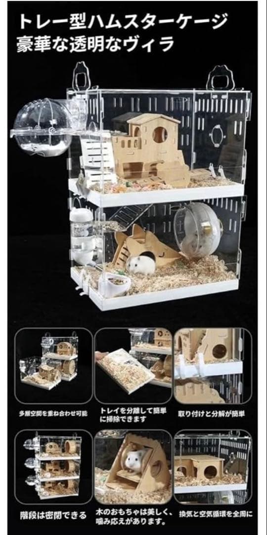 ハムスター　クリアケース　ケージ