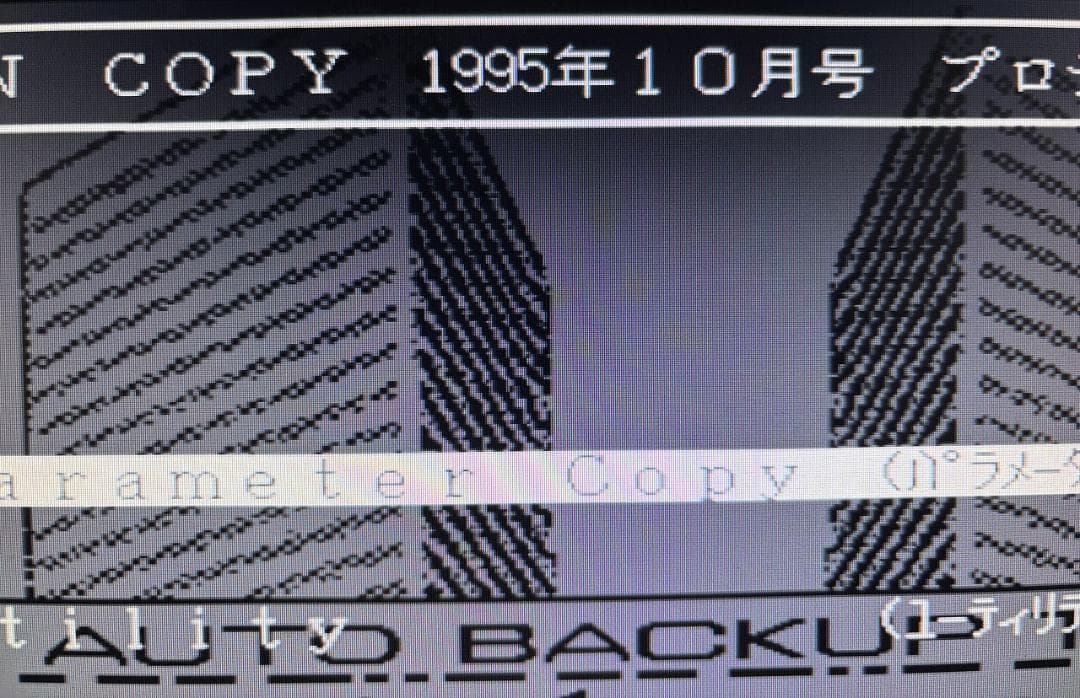 X68000用コピーエイド＆ツインコピー最終号2本セット