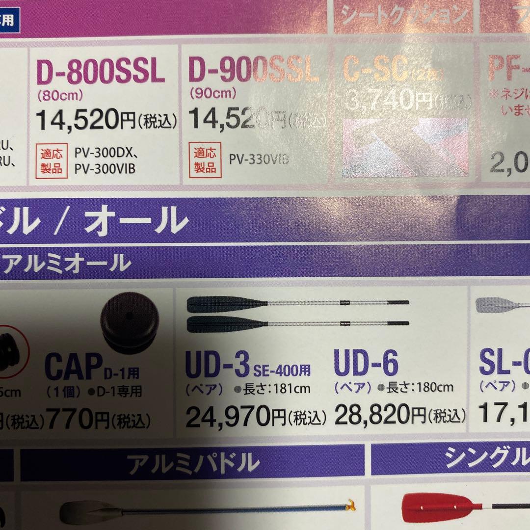 UD-3 アルミスタンドアップパドル 181cm