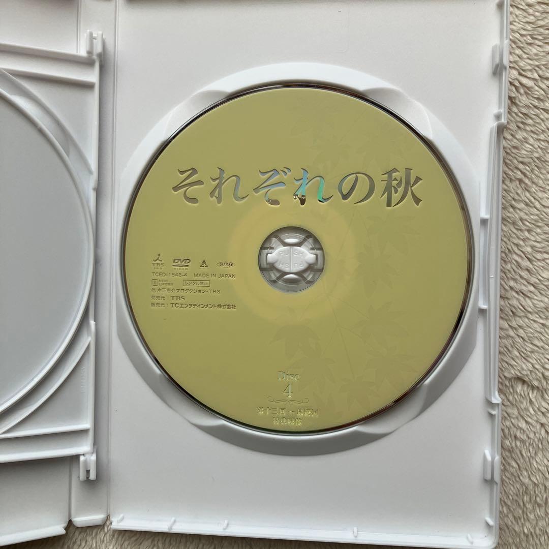 木下恵介 人間の歌シリーズ それぞれの秋 DVD-BOX 4枚組