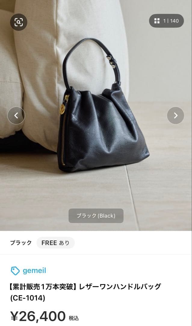 a*y様 gemeil レザーワンハンドルバッグ