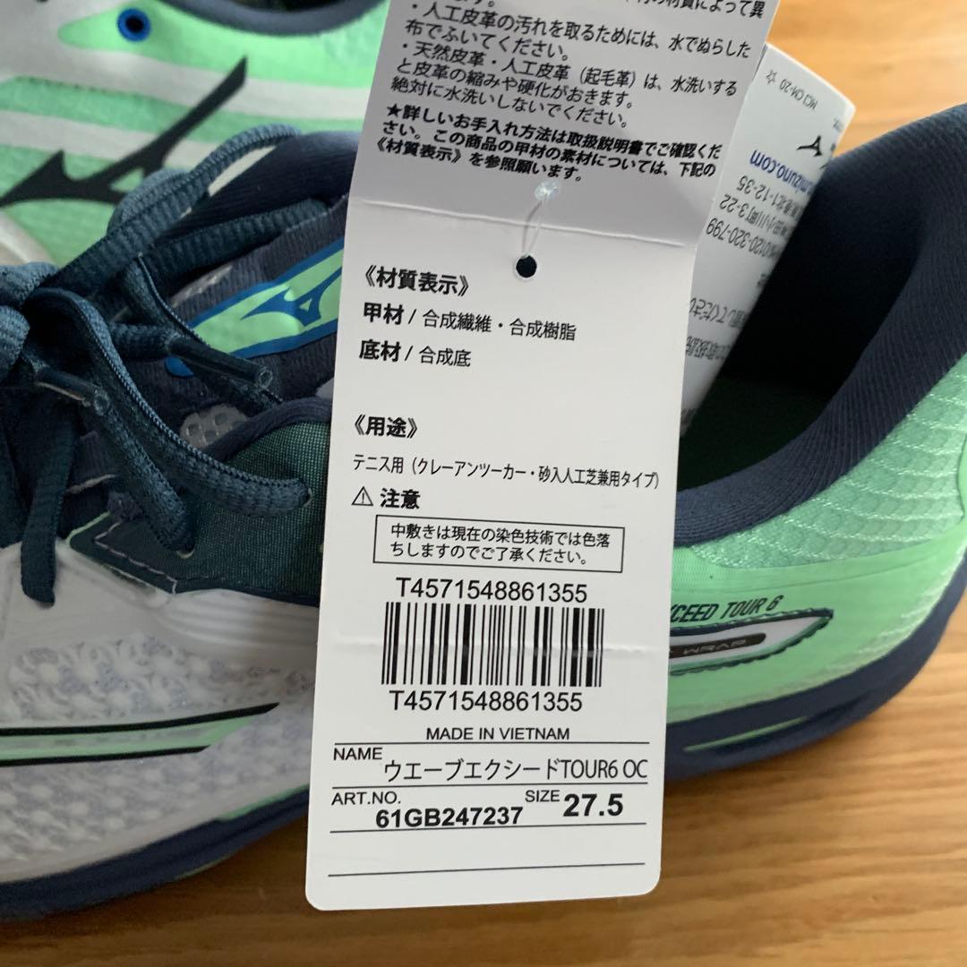 新品/未使用 ミズノ ウェーブエクシードツアー6 OC