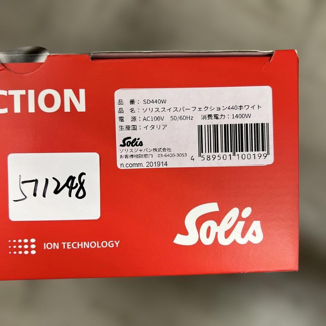511248 Solis Swiss Perfectionヘアドライヤー ‎ 白
