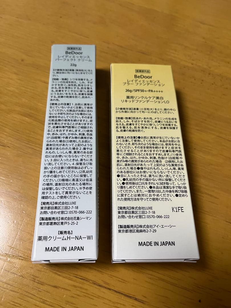 BeDoor パーフェクトクリーム&ファンデーションセット