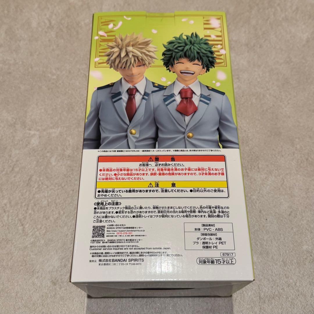 一番くじ ヒロアカ -紡がれる想い- B賞 爆豪勝己 3点セット