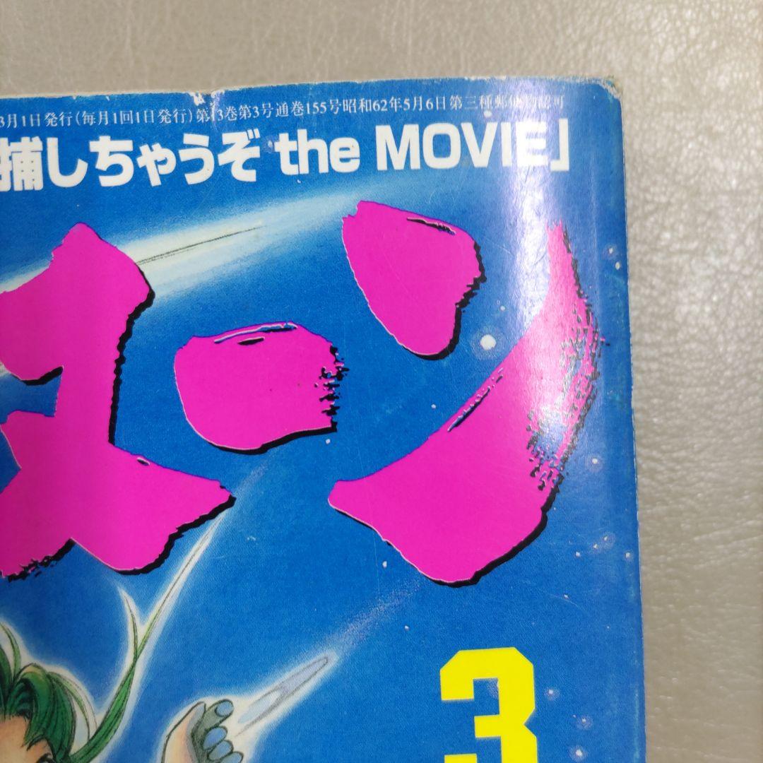 月刊アフタヌーン　１９９９年３月号 蟲師　四季大賞