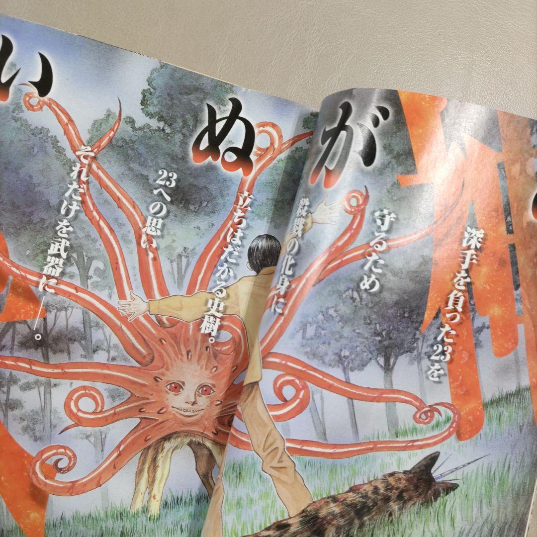 月刊アフタヌーン　１９９９年３月号 蟲師　四季大賞