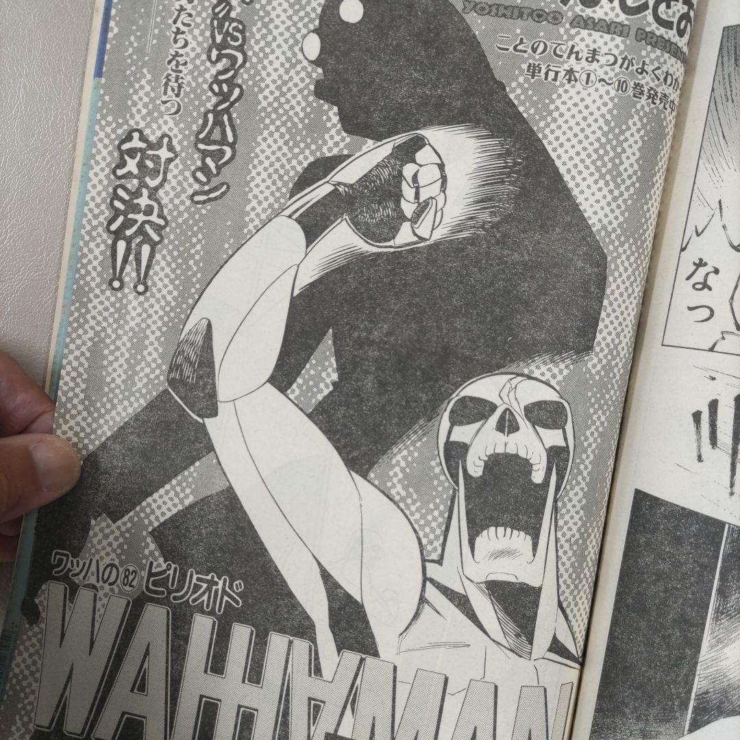 月刊アフタヌーン　１９９９年３月号 蟲師　四季大賞