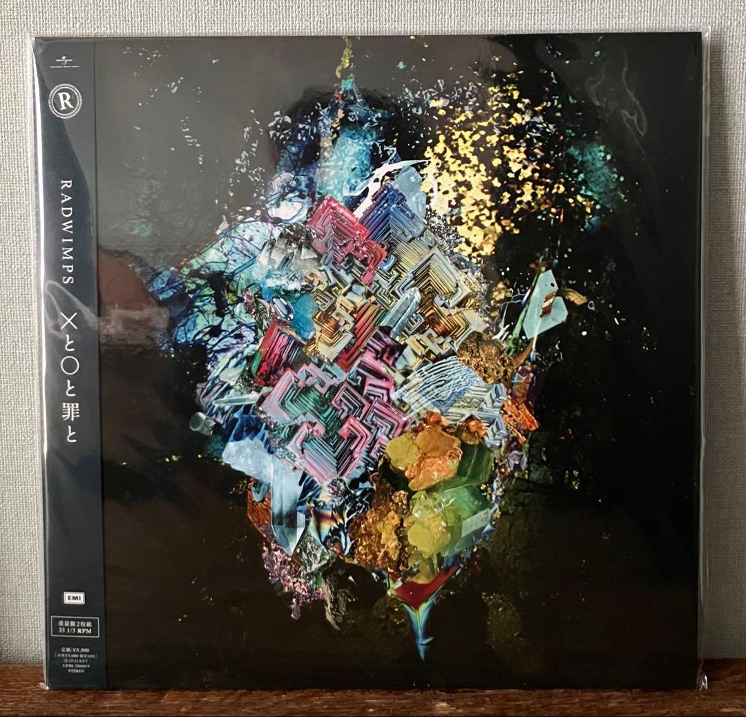 Radwimps :×と○と罪と 新品未開封2枚組アナログ•レコード盤