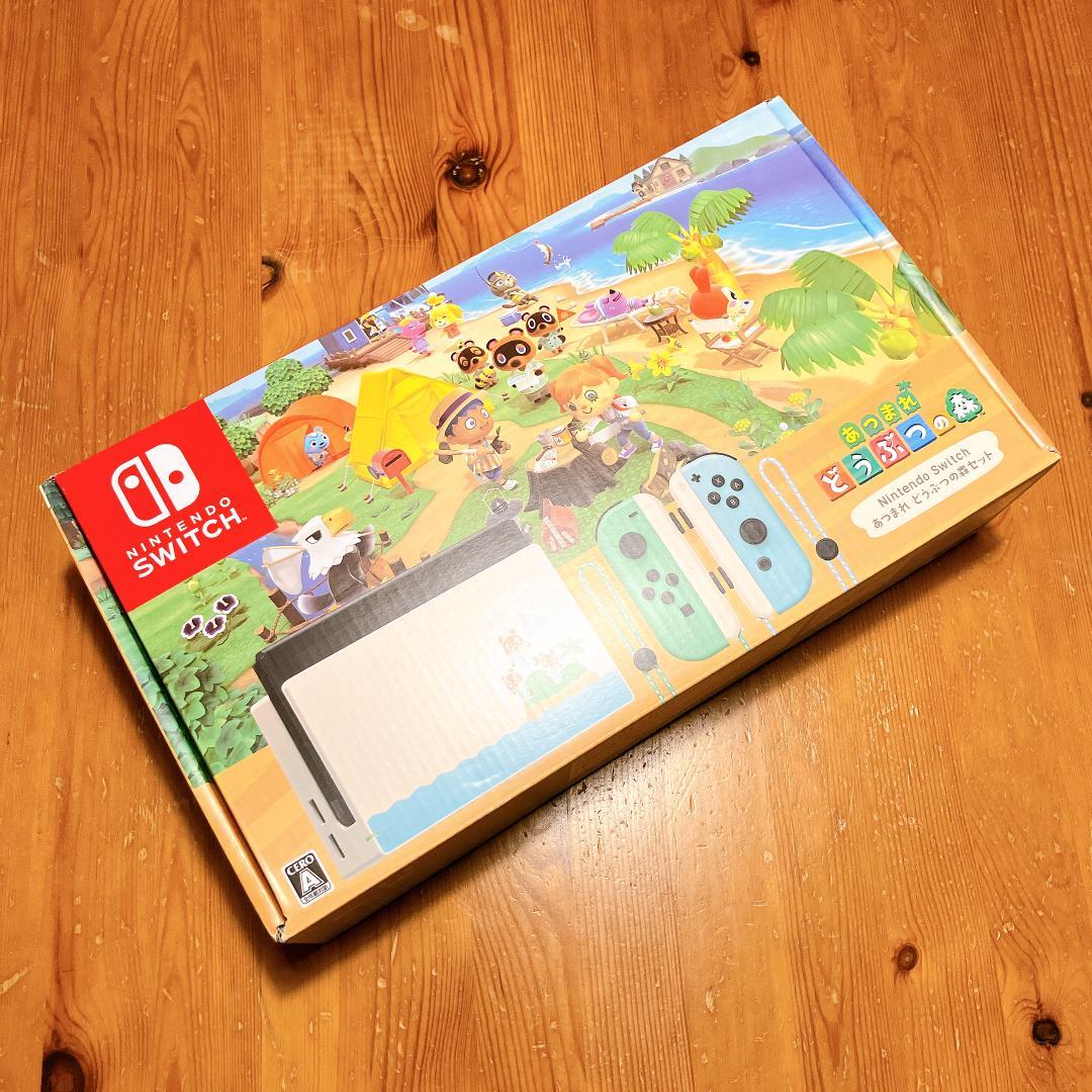 新品未使用 Nintendo Switch あつまれ どうぶつの森セット任天堂