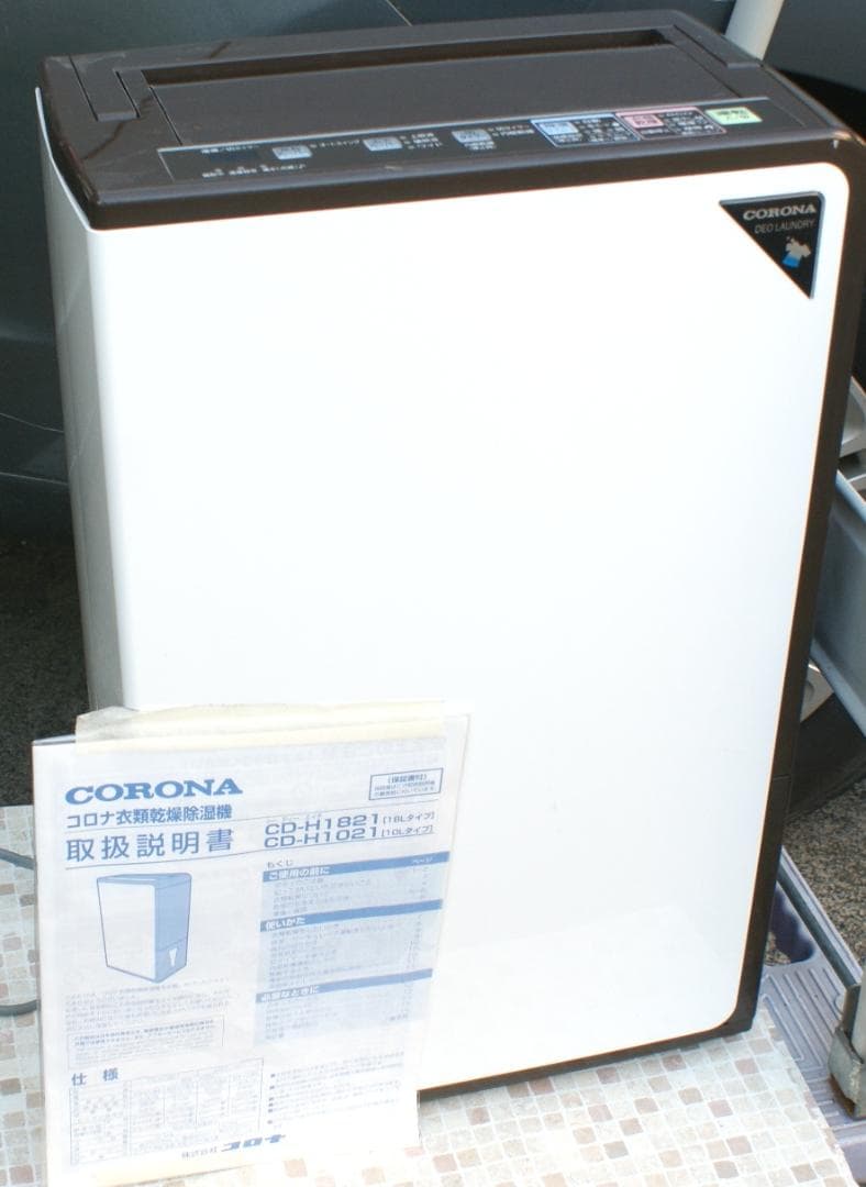 2021年製 コロナ衣類乾燥除湿機 CD-H1821 綺麗