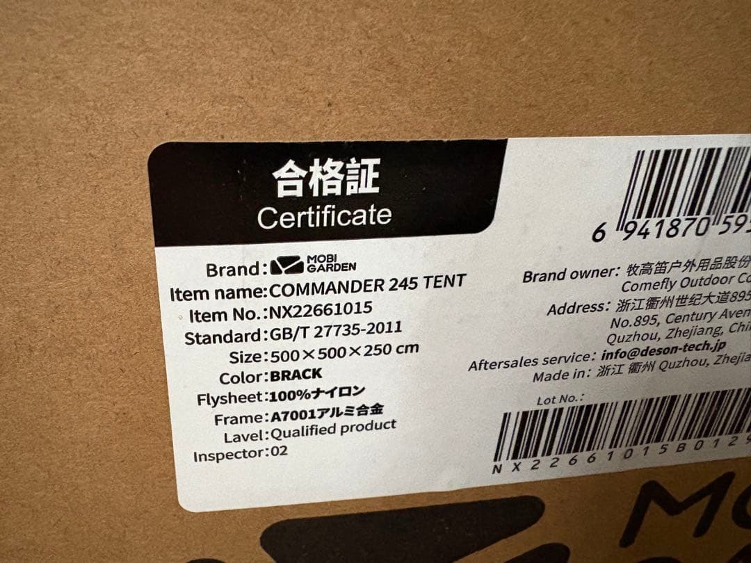 ⭐︎新品未使用⭐︎MOBI GARDEN Commander 245 ブラックテント