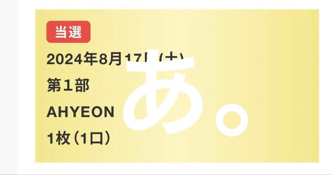 【マサト】BABYMONSTER アヒョン直筆サイン　ベイビーモンスター