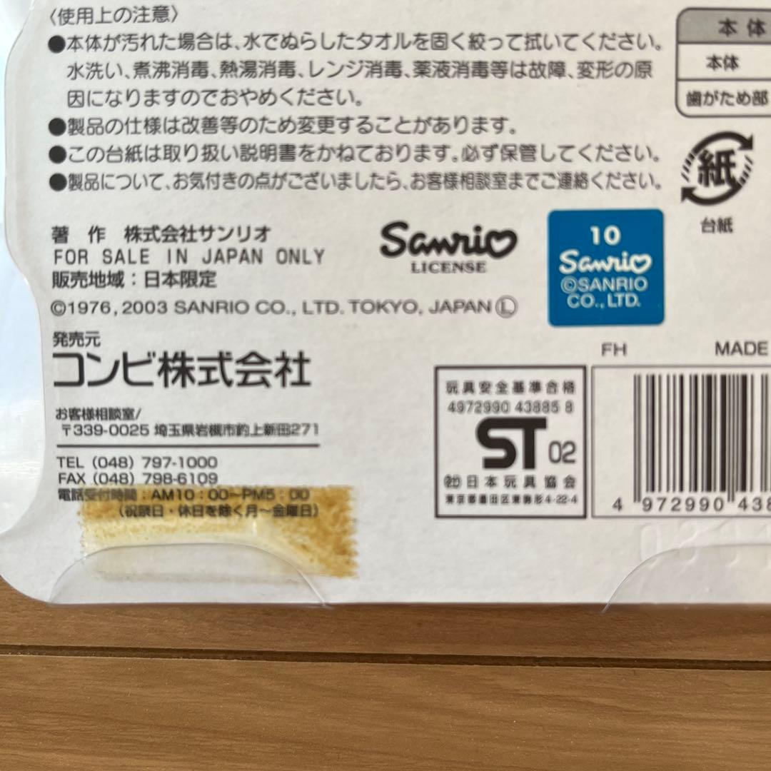 激レア⭐️Combi ハローキティベビーズ風船型ラトル⭐️かみかみふうせん⭐️ガラガラ