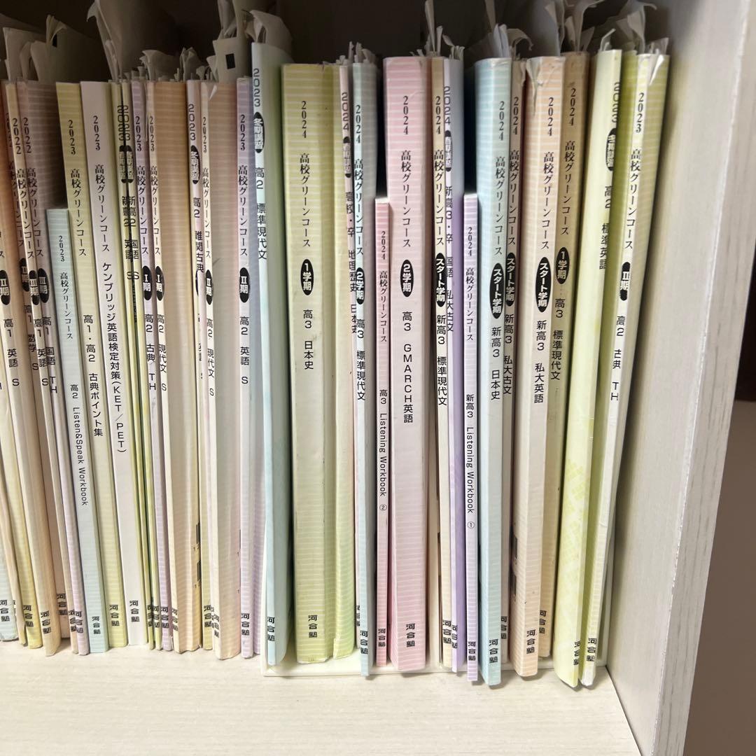 河合塾テキスト　高校3年間分　授業プリント付き 2025卒