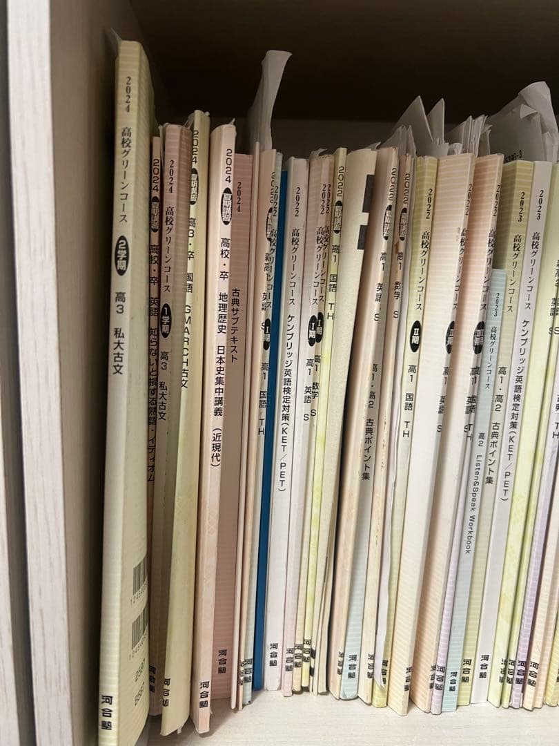 河合塾テキスト　高校3年間分　授業プリント付き 2025卒