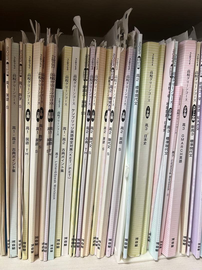 河合塾テキスト　高校3年間分　授業プリント付き 2025卒
