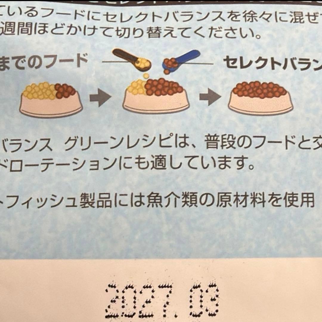 セレクト　グリーンレシピホワイトフィッシュ2.4kg×2個