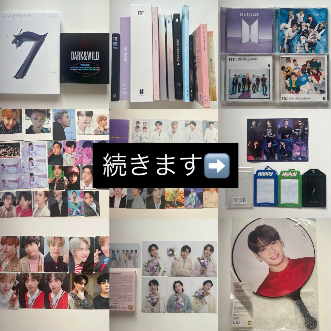 BTS アルバム トレカ グッズ まとめ売り