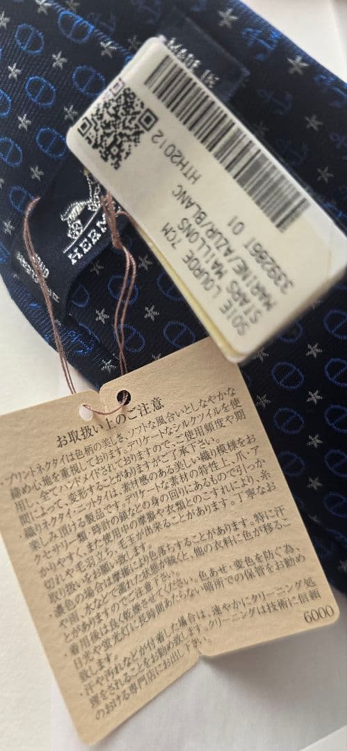 ★POLITE★　【新品未使用　プレゼントに】HERMES ネクタイ