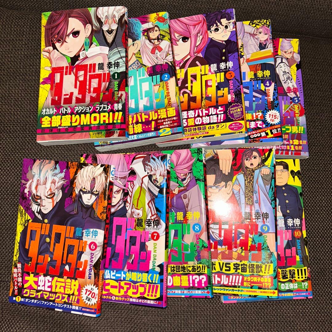 (1663) ダンダダン 20冊セット