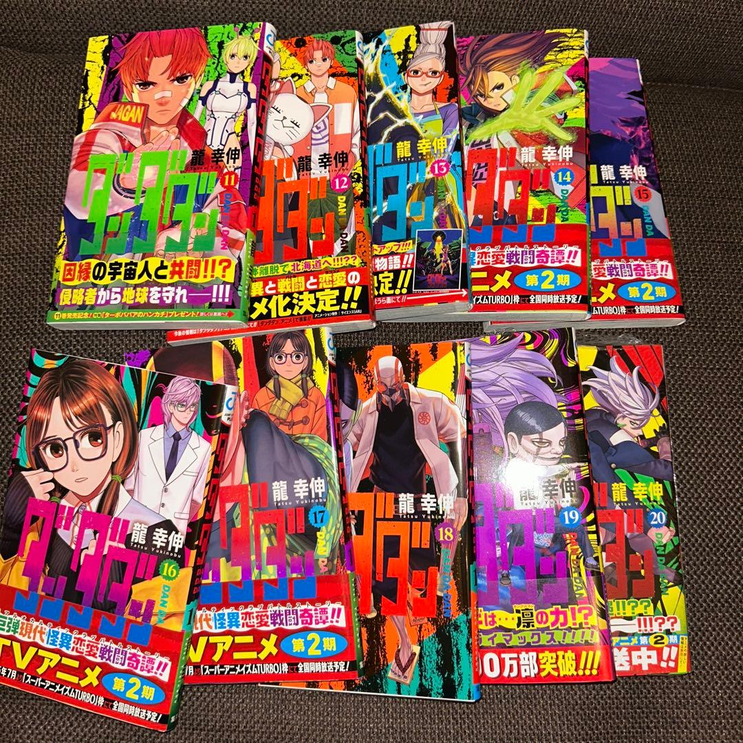 (1663) ダンダダン 20冊セット